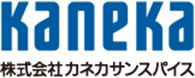 kaneka 株式会社カネカサンスパイス