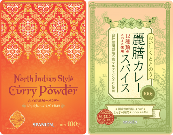 SPANION「北インド風カレーパウダー」、「麗膳カレースパイス」が、日本食糧新聞で紹介されました
