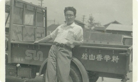 昭和34年創業の⽼舗スパイスメーカー