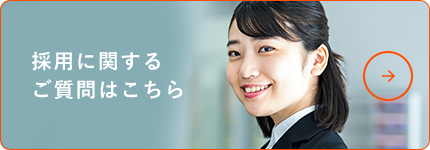 当社の仕事に興味をお持ちいただけた⽅は、ぜひ⼀度ご連絡ください！